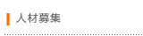 �l�ޕ�W