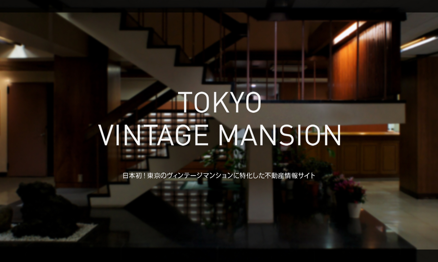 TOKYO VINTAGE MANTION